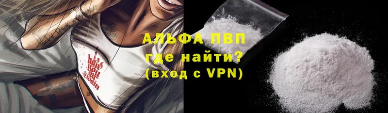 A PVP Соль  Чебоксары 