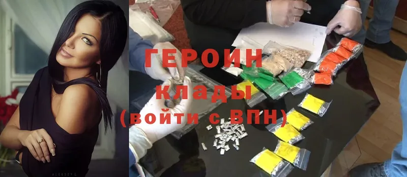 ГЕРОИН Heroin  наркошоп  Чебоксары 