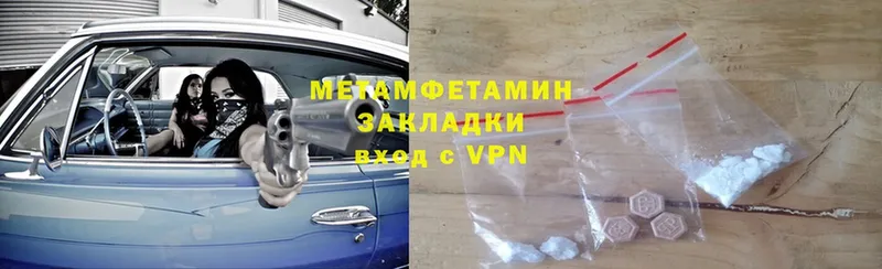 МЕТАМФЕТАМИН Methamphetamine Чебоксары